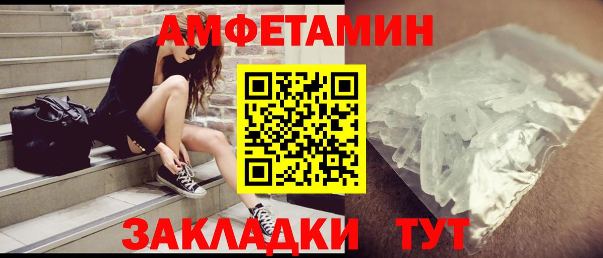 АМФЕТАМИН Premium Алушта