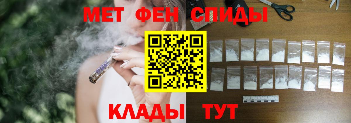 Амфетамин Розовый  Вход с VPN  Алушта 