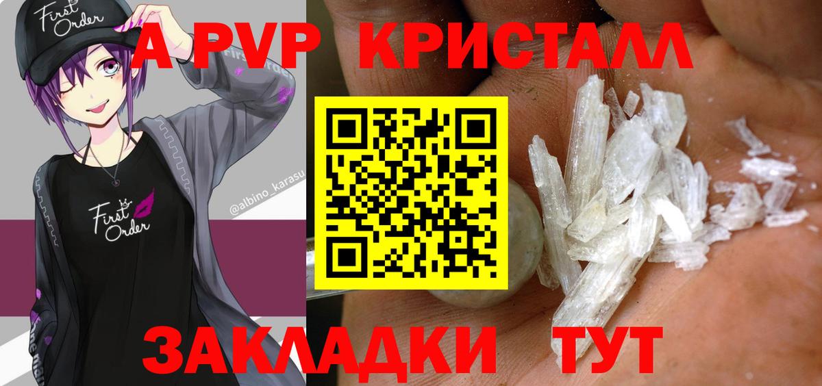 Alpha-PVP СК КРИС Алушта