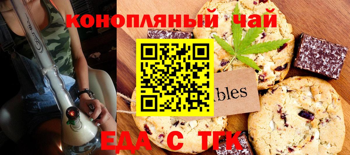Алушта  Еда ТГК конопля  Вход с VPN 