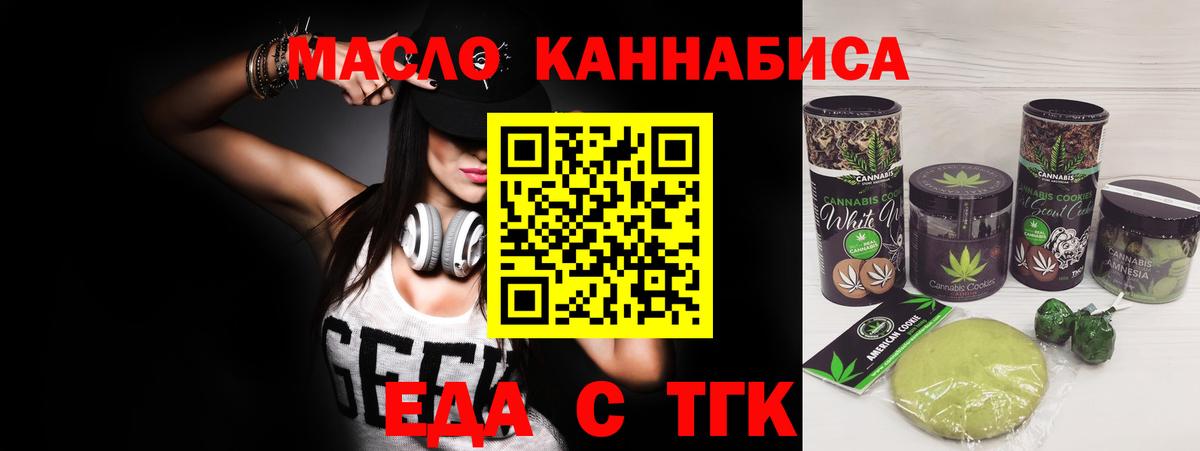 Печенье с ТГК марихуана Алушта