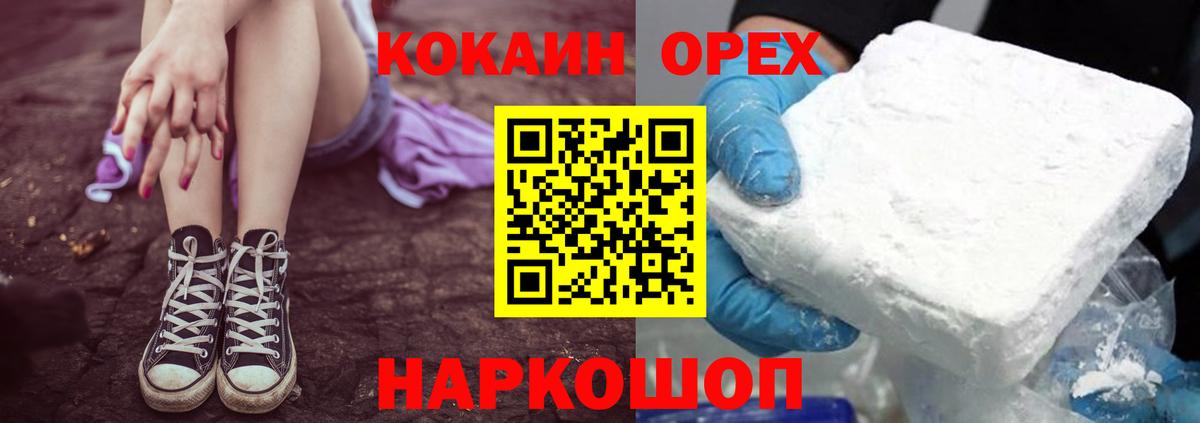 КОКАИН 98%  Кокаин 98%  Кокаин  Вход с VPN  купить наркоту  Алушта 