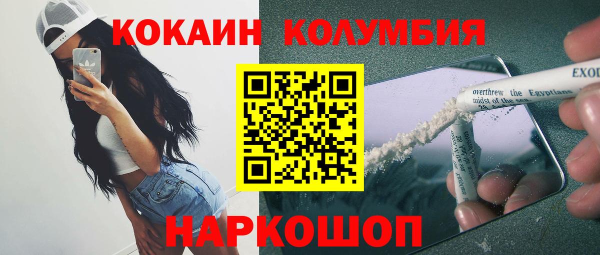 Cocaine Эквадор Алушта
