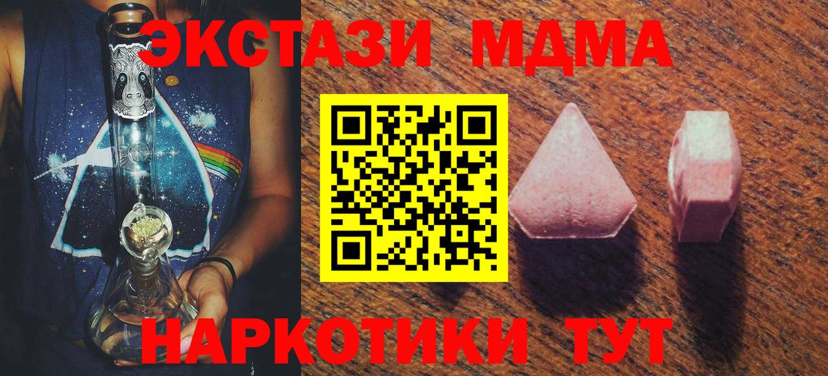 Экстази ешки Алушта