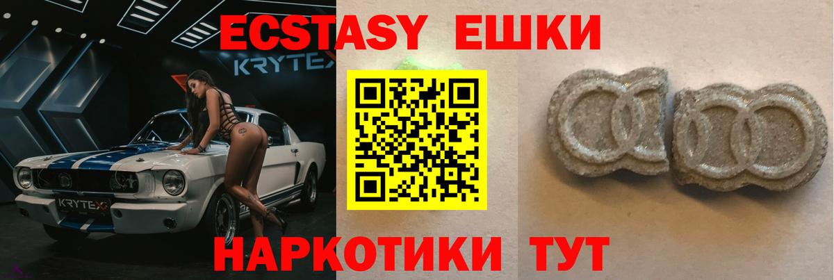 Алушта  ЭКСТАЗИ  Вход с VPN  Экстази DUBAI  как найти закладки  ЭКСТАЗИ mix 