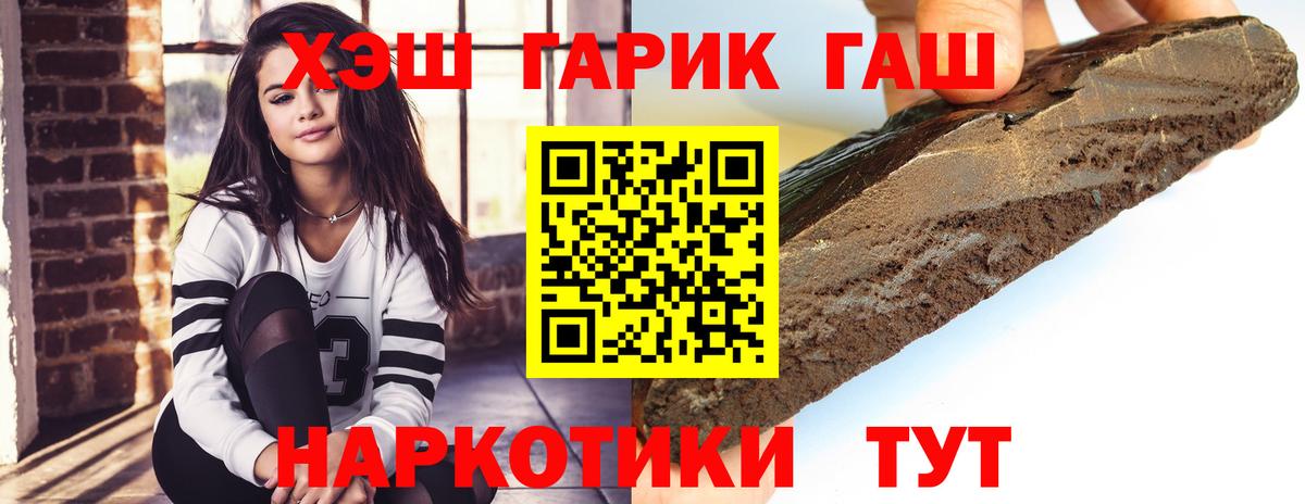 ГАШ хэш  ГАШИШ гашик  Вход с VPN  Алушта 