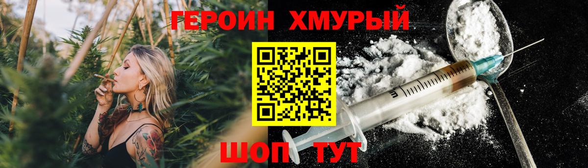 Героин VHQ  Вход с VPN  ГЕРОИН  Алушта 