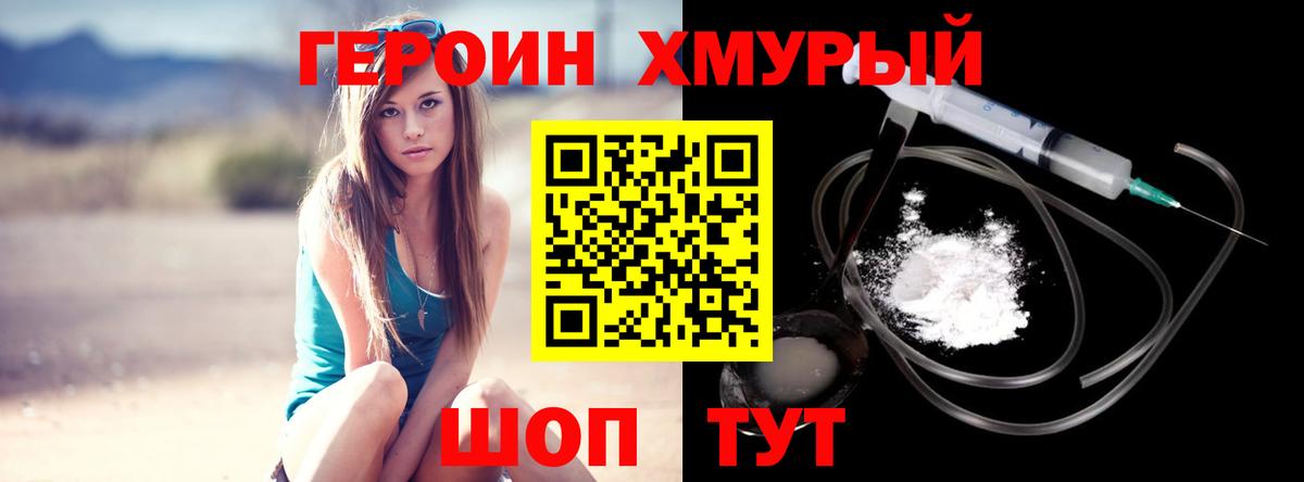 ГЕРОИН Афган Алушта