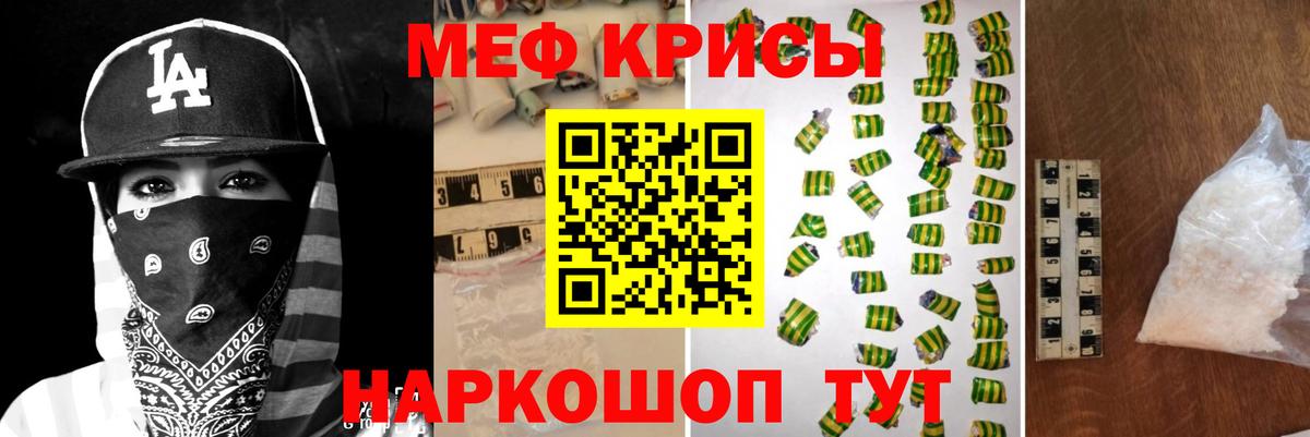 Мефедрон  Мефедрон 4 MMC  МЯУ-МЯУ мяу мяу  Вход с VPN  Алушта 