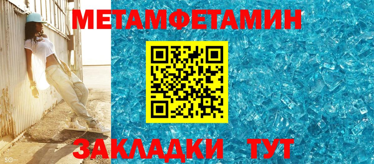 МЕТАМФЕТАМИН винт Алушта