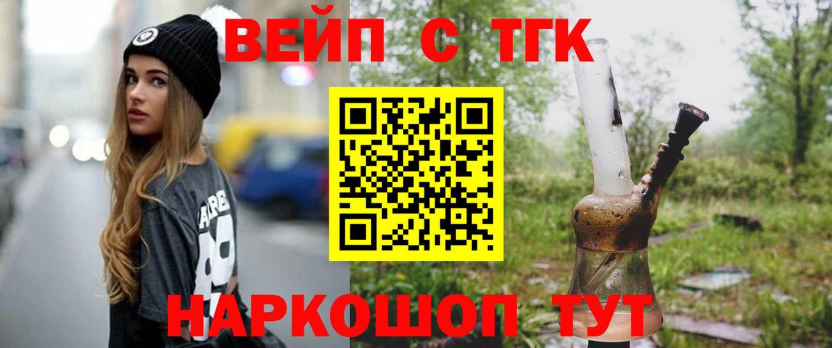 Дистиллят ТГК концентрат  ТГК вейп с тгк  Алушта  Вход с VPN 